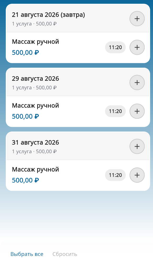 Экран приложения: назначенные платные медицинские услуги, сгруппированные по датам